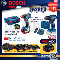 Bosch Promix GDX 18V-200 C EC ไขควงไร้สาย 18 V BL แบต5.0 Ah 2 ก้อน +แท่นชาร์จ+สว่านไร้สาย GSR 185-LI