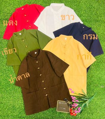 🎲เสื้อเชิ้ตคอจีน🎲 มีกระเป๋า สีพื้น เรียบหรู ใส่ได้ทั้งชายและหญิง