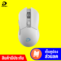 [ราคาพิเศษ 990 บ.] Dareu EM901 Gemini Gaming mouse รองรับระบบไร้สาย ปรับความไวเมาส์ได้ถึง 6000 DPI -1Y