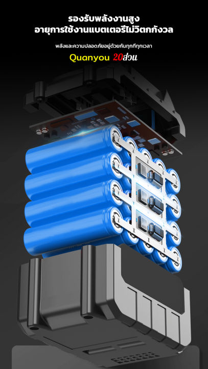 pinsen-แบตเตอรี่-21v-quanyou-90000-เครื่องตัดหญ้าแบตเตอรี่-แบตเตอรี่เครื่องบดมุม-ประแจไฟฟ้า-แบตเตอรี่สากล-สว่านกระแทกไฟฟ้า-แบตเตอรี่ลิเธียม-แบตเตอรี่เครื่อง