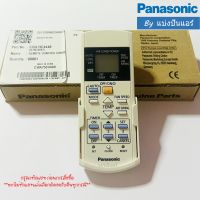 รีโมทแอร์พานาโซนิค Panasonic ของแท้ 100% Part No. CWA75C4448