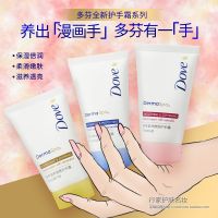 Dove Dove Hand Cream Moisturizing Moisturizing Tender Nourishing Translucent Hand Cream Smooth And Moisturizing แบบพกพา40Ml