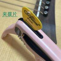 High-end Original Guitar capo folk high-value acoustic guitar special capo metal L pink accessories girl gift cap