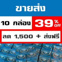 ขายส่ง 10 กล่อง ผลิตภัณฑ์อาหารเสริม VGA - วีก้า อย. 30-1-13758-1-0033