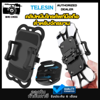 Telesin คลิปหนีบโทรศัพท์มือถือสำหรับจักรยาน