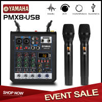 YAMAHA PMX8-USB AUDIO MIXER เครื่องผสมเสียง 4ช่อง ไมโครโฟนไร้สาย Dual Handheld สเตอริโอมิกเซอร์ ไร้สายบลูทู ธ มีช่อง USB สเตอริโอมิกเซอร์ ผสมสัญญาณเสียง