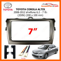 หน้ากากวิทยุ TOYOTA COROLLA ALTIS ปี 2008-2012 ขนาดจอ 6.2 - 7 นิ้ว ( 200  x 100 mm)(YE-TO-095)