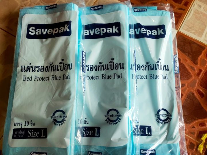 แผ่นรองซับ-แผ่นรองกันเปื้อน-แผ่นรองกันน้ำ-แผ่นรองความเปียกชื้น-savepak-บรรจุ10ชิ้น-ขนาด45x70cm-size-l