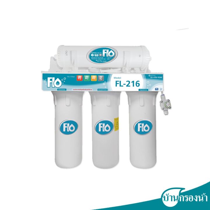 สินค้าใหม่-flo-เครื่องกรองน้ำดื่ม-4-ขั้นตอน-รุ่น-fl-216-ลด-50