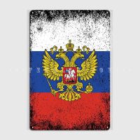 【YF】﹍۩  Russia Russian Flag Metal Sign Pub Bar Cave Plates Tin Poster