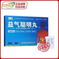 Shanxi Junbisha Yiqi Pill 12 Bottles Shengyang Deafness Tinnitus Dim Vision Cc