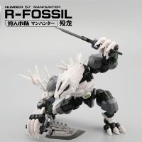 FIFTYSEVEN หุ่นประกอบ No.57อุตสาหกรรมหมายเลข57 Mangunter R-FOSSIL Dragon Fossol หุ่นเกราะขนาด1/24หุ่นโมเดลในอนิเมะ