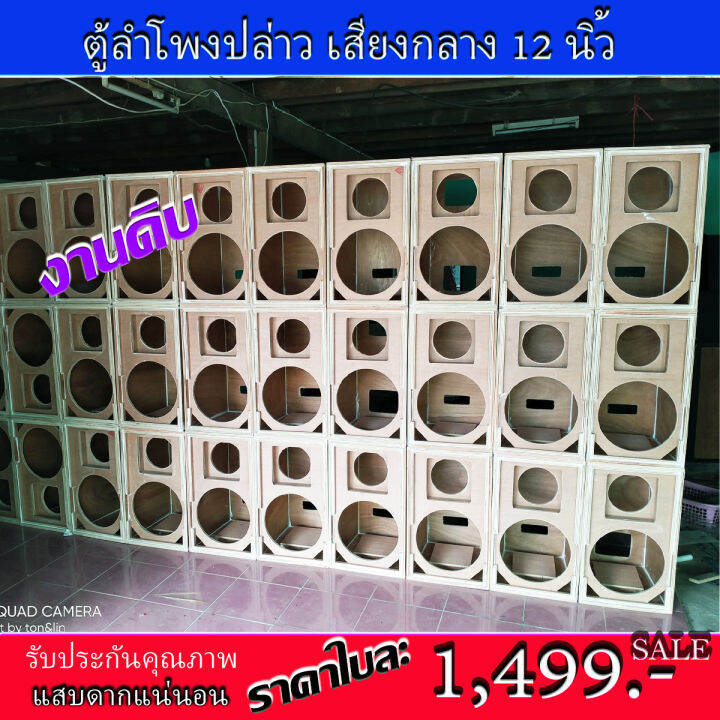 ตู้-ลํา-โพ-ง-กลางแจ้ง-เสียง-กลาง-12-นิ้ว-ราคา-ถูก-ไม้อัดแท้-ตะแกรง-6-เหลี่ยม-มือจับเหล็-เพลท์หลัง-ใส่แหลม-888-หรือปากเป็ด-9-9-ราคาราญาขนาน-35-40-60