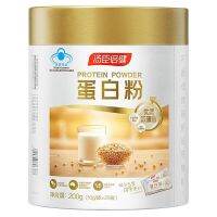 Independently packaged Tomson Beijian protein powder 200g portable pack of to enhance immunity and care