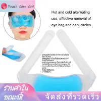 【จัดส่งฟรี】นำกลับมาใช้ใหม่ Anti-fatigue Dark Circles ประคบร้อนและประคบร้อน Sleeping Eye Mask Ice Cooling Eye Mask