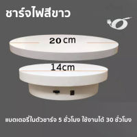 Naturehike-​แซื้อ1แถม1 ซื้อ14cmแถม20cm1อัน ท่นโชว์หมุน แท่นหมุน 360 องศา  แท่นหมุนโชว์โมเดล แท่นโชว์สินค้า แท่นโชว์สินค้า แท่นวางของโชว์ แท่นหมุนโชว์ ฐานวางพระ แท่นโชว์ไฟฟ้า ฐานวางสินค้า