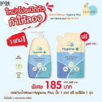 ♨Lamoon Hygiene Plus เ จลอาบน้ำสระผมในขวดเดียว  อาบแล้วผิวนุ่มชุ่มชื่น ไม่แห้ง และผมไม่พันกัน♂