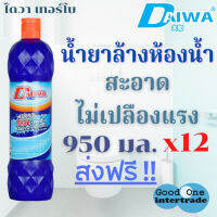 DAIWA น้ำยาล้างห้องน้ำ 950 มล. แพ็ค 12 ไดวาเทอร์โบ