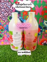 แพ็คคู่สุดประหยัด!!!ครีมอาบน้ำคู่โลชั่น Oriental Beauty Body Lotion&amp;Shower 400ml.