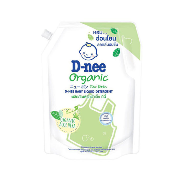 ยกลัง-6-ถุง-d-nee-น้ำยาซักผ้าเด็กนิวบอร์น-organic-aloe-vera-1400-มล