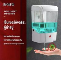 MJDJ/700ML เครื่องจ่ายสบู่เหลว เครื่องกดสบู่อัตโนมัติ เครื่องกดสบู่เหลวติดผนัง เครื่องจ่ายสบู่อัจฉริยะอินฟราเรดแบบติดผนังแบบ มีเซ็นเซอ