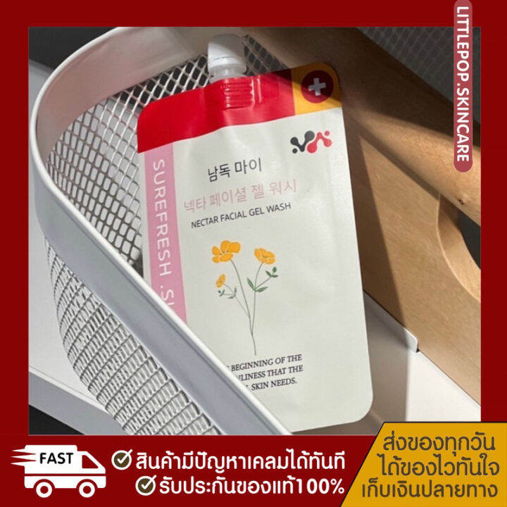 เจลล้างหน้าลดอุณหภูมิผิว-surefresh-ลดสิว-ผิวไม่แห้งตึง-ปลอบประโลมผิว-แพ้ง่ายใช้ได้