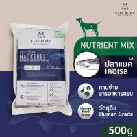 ✪บาร์ฟสุนัข - BARF สูตรปลาแมคเคอเรลผสมเป็ด l 500g - (Nutrient mix) WILD CAUGHT MACKEREL♦