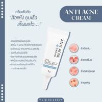 ((ของแท้ 100%)) ครีมแต้มสิว อีฟส์ EVES ANTI ACNE CREAM (อีฟส์ แอนตี้ แอคเน่ ครีม)