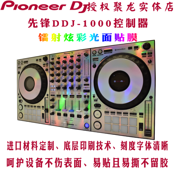 Pioneer film DDJ 1000 digital DJ controller DVD player protective film