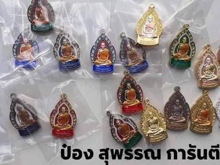 รายการลุ้นเหรียญเปลวเทียนหลวงพ่อพัฒน์-วัดห้วยด้วน-ลุ้นเนื้อลุ้นเลขซีลเดิมกล่องเดิม-ป๋องสุพรรณการันตรี