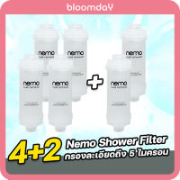 Nemo Shower Filter กรองน้ำ แท่งกรองฝักบัว 4 ชิ้น ติดฝักบัว กรองสิ่งสกปรก ช่วยลดอาการผดผื่น แพ้น้ำ