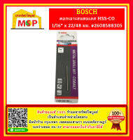 Bosch ดอกเจาะสแตนเลส HSS-CO 1/16" x 22/48 มม. #2608588305