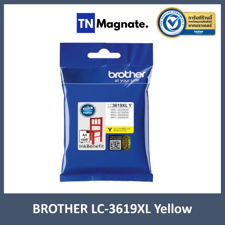 หมึกพิมพ์อิงค์เจ็ท-brother-lc-3619xl-เลือกสี