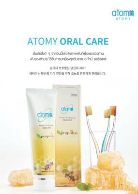 ยาสีฟันอะโตมีนำเข้าจากประเทศเกาหลี 🌈สารสกัดจากชาเขียวเป็นสาร Anti-Oxidant สารต้านอนุมูลอิสระที่ทรงพลัง ป้องกันและทำลายแบคทีเรียที่ทำให