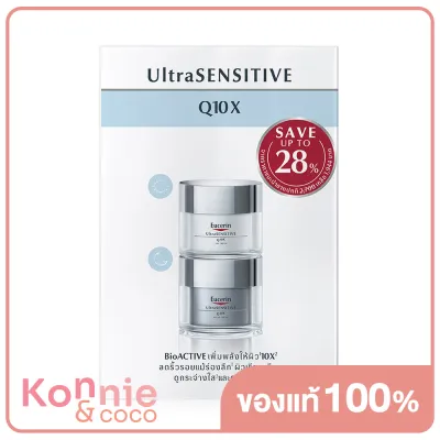 Eucerin Ultrasensitive Q10X Set Day 50ml + Night 50ml ชุดผลิตภัณฑ์บำรุงผิวหน้าสูตรกลางวันและกลางคืน สำหรับผิวบอบบางแพ้ง่าย ไวต่อการเกิดริ้วรอย