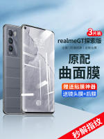 RealmeGT Master Explorer เวอร์ชันฟิล์มกันรอยกันกระแทก Realme GT แผ่นฟิล์มกันรอยหน้าจอมือถือ Realme Gt Master เวอร์ชัน Full-Screen ป้องกันแสงสีฟ้าฟิล์ม Pelindung Mata ความละเอียดสูง Realme แก้ว5G Anti-Spy Hydrogel Raelme 3ชิ้นแบบเต็มหน้าจอครอบคลุม