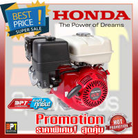 เครื่องยนต์เบนซิน ฮอนด้า 9แรงม้า จีเอ็กซ์270*ส่งฟรี*  HONDA GX270 Gasoline Engine Specification