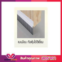 คิ้วกันแมลง 90cm ที่กั้นประตู   ที่กั้นลมแอร์ ที่กั้นประตูแบบยาง  ที่กั้นประตู 90 cm ที่กลั้นประตู ที่กั้นใต้ประตู ที่กันแมลง