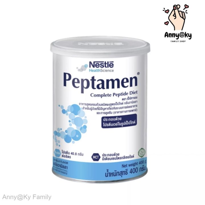 peptamen-เป็ปทาเมน-อาหารสูตรครบถ้วน-สำหรับผู้ป่วยที่มีปัญหาเกี่ยวกับระบบการย่อย-ขนาด-400กรัม