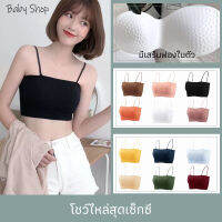 Babybra_shop ชุดชั้น 4 สี ในนักเรียนหญิงเวอร์ชั่นเกาหลีของนักเรียนมัธยมต้นยกทรงสาวเซ็กซี่ห่อหน้าอกหลอดชุดชั้นในชั้นนำ เสื้อชั้นในผญ CBB06