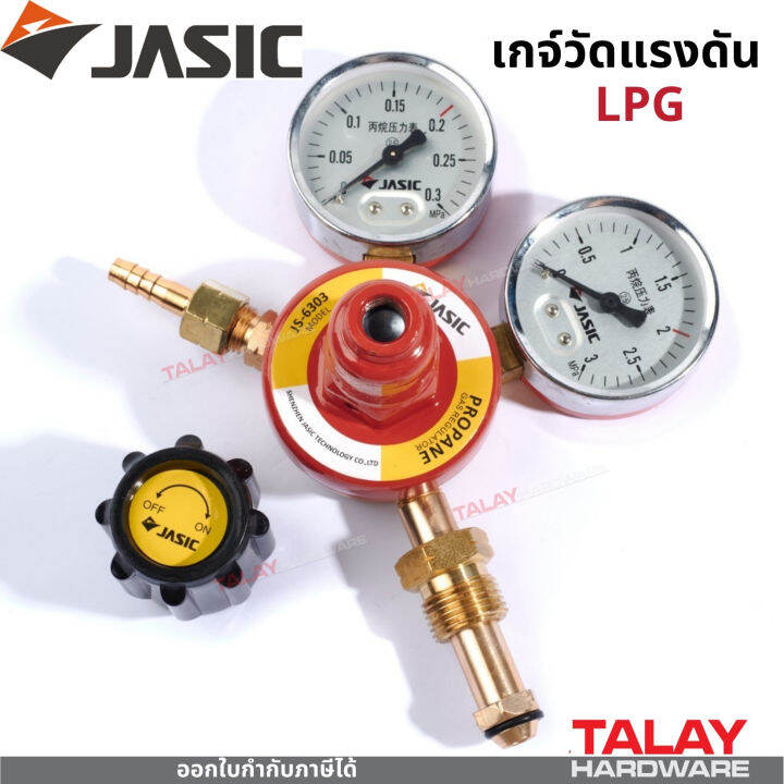 jasic-เจสิค-เกจ์วัดแรงดัน-lpg