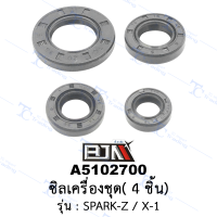 A5102700 ซิลเครื่องชุด 4 ชิ้น - รุ่น SPARK-Z/X-1 (BJN อะไหล่มอเตอร์ไซค์)