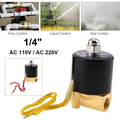 วาล์วน้ำไฟฟ้า DN8 AC 110V/AC 220V ตัววาล์วน้ำทองเหลืองวาล์วนิวเมติก1/4 "สำหรับน้ำ/น้ำมัน/แก๊ส