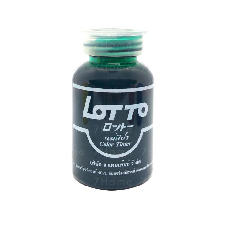 lotto-แม่สีน้ำแบบขวด-สีเขียว-แม่สีน้ำอครีลิคอิมัลชั่น-เหมาะสำหรับใช้ผสมกับสีน้ำพลาสติกและสีน้ำอะคริลิค-1ขวด