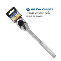 ด้ามฟรี 1/2"ความยาว 10นิ้ว KING TONY 4767-10FD1 เครื่องมือช่าง ประแจต่อลูกบ๊อกสำหรับลูกบ๊อกขนาดแกน1/2" ใช้ได้กับลูกบ๊อกทั่วไปทุกยี่ห้อ