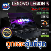 NOTEBOOK GAMING Lenovo Legion 5-Ryzen 7 5800H RTX3060 165HZ ถูกและคุ้มที่สุด