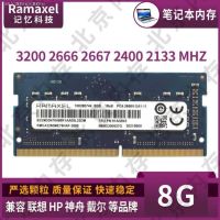 Ramaxel หน่วยความจำเทคโนโลยีโน้ตบุ๊คโดยเฉพาะแถบความจำรุ่นที่สี่ DDR4 8G 16G2400 2666 3200