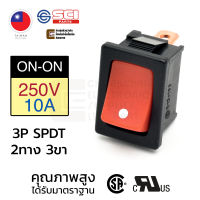 SCI R13-166C-02R สวิทช์กระดก 2ทาง 3ขา 250V AC 10A เปิดเปิด ON-ON 3P SPDT สวิทช์ไฟ Toggle Switch 220V