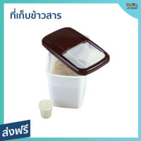 ที่เก็บข้าวสาร ขนาด 14.5 ลิตร มีถ้วยตวง ป้องกันน้ำและความชื้น แข็งแรง ทนทาน Rice Storage Box with Cup - ถังเก็บข้าวสาร ถังเก็บข้าว กล่องเก็บข้าว ถังใส่ข้าว ถังใส่ข้าวสาร ที่ใส่ข้าวสาร rice box