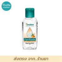 Himalaya Purehands Neem &amp; Turmeric Hand Sanitizer 50 ml. ฮิมาลายา เจลล้างมือ